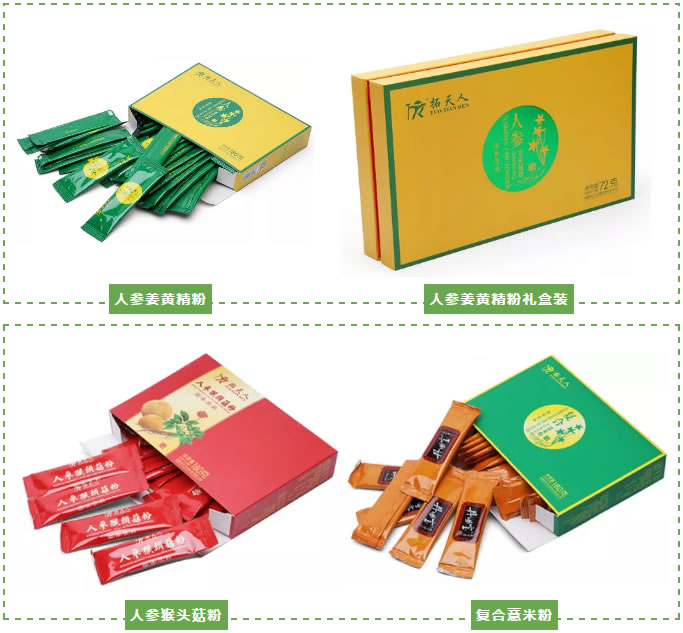 人參姜黃精粉、人參姜黃精粉禮盒裝、人參猴頭菇粉、復(fù)合薏米粉