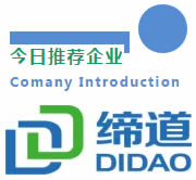 今日推薦企業(yè)
