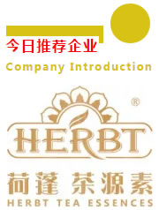 今日推薦企業(yè) Company Introduction