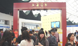 2010年第16屆中國（廣州）國際大健康產(chǎn)業(yè)博覽會