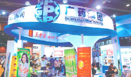 2013第22屆中國（廣州）國際大健康產(chǎn)業(yè)博覽會(huì)