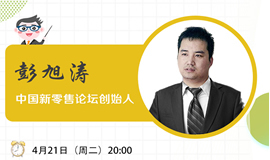 IHE大健康展云課堂第三講：疫情期間，企業(yè)如何抓住社區(qū)和社群團購商機？