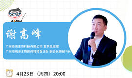 IHE大健康展云課堂第四講：疫情期間，防癌篩查的正確打開方式！